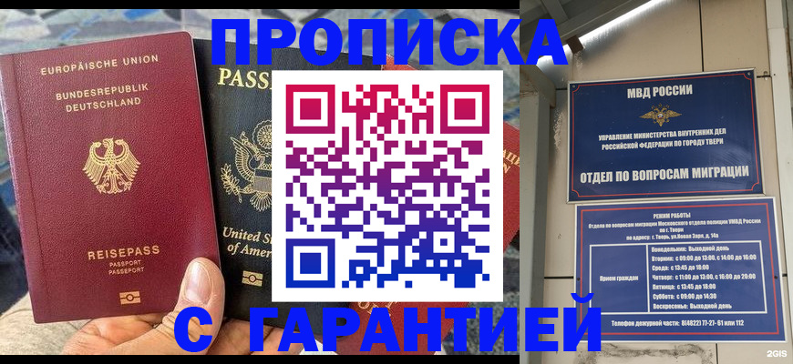 временная регистрация законно в Костроме