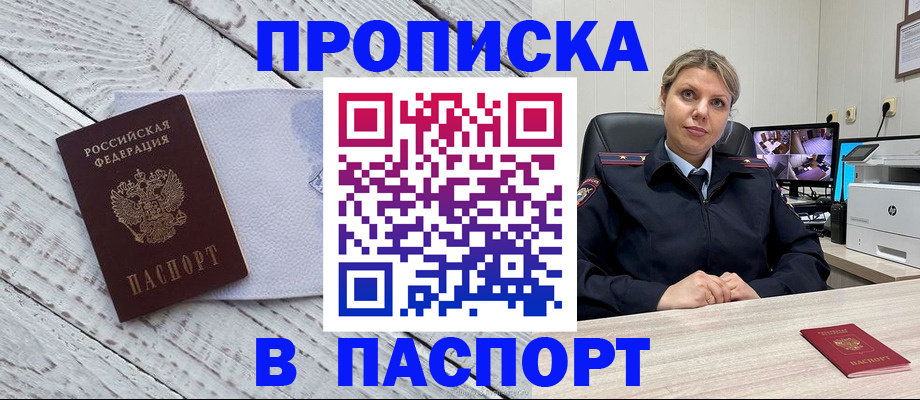 временная прописка в Костроме