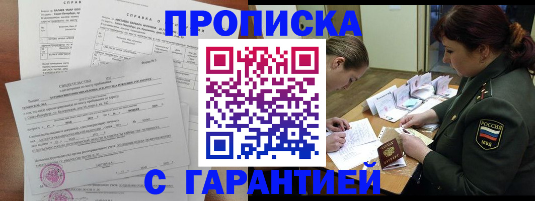 временная регистрация для всех в Костроме