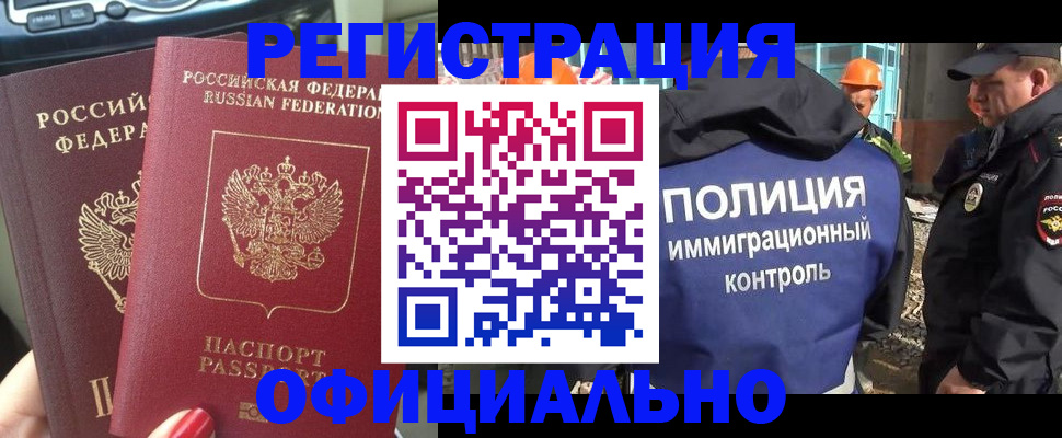 прописка для кредита в Костроме