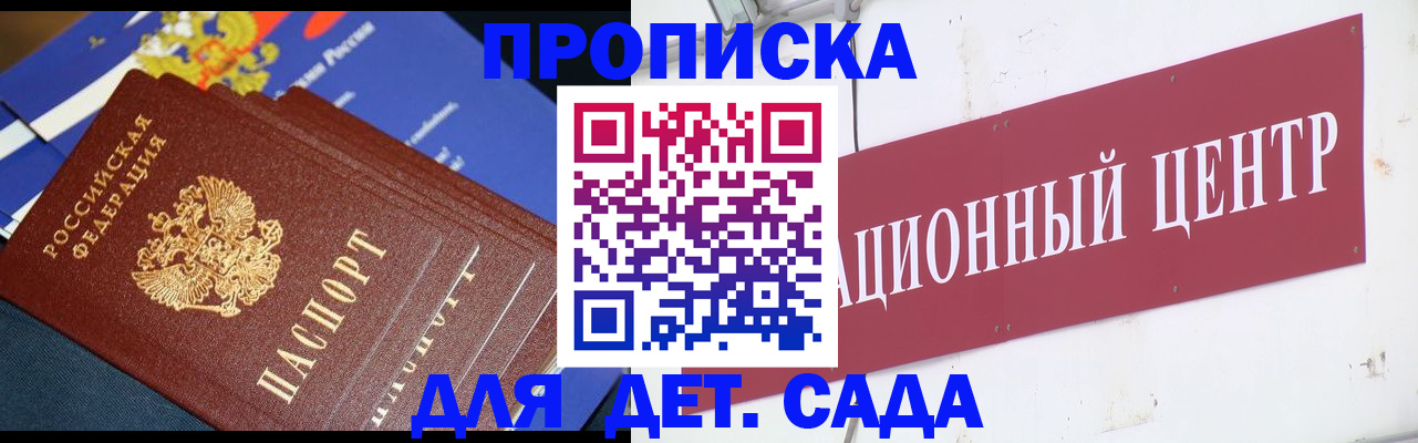 прописка регистрация в Костроме