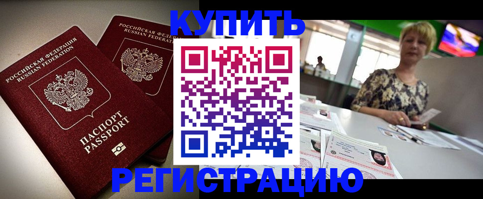 временная прописка в Костроме