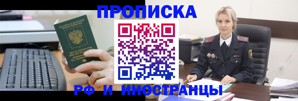 временная прописка в Костроме