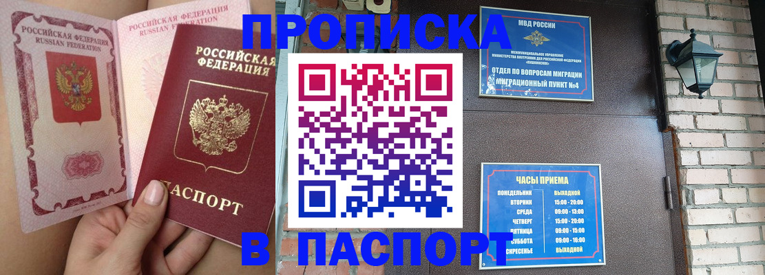 временная прописка в Костроме