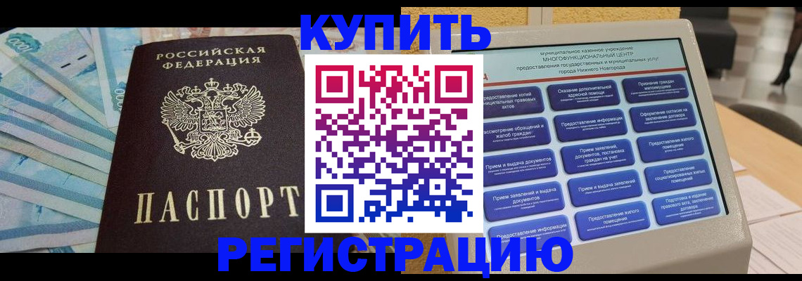 прописка в квартире в Костроме