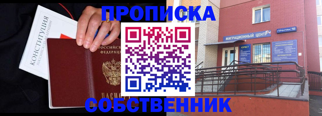 прописка регистрация в Костроме